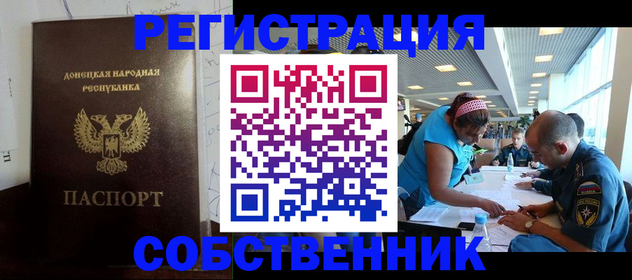 прописка для кредита в Гудермесе